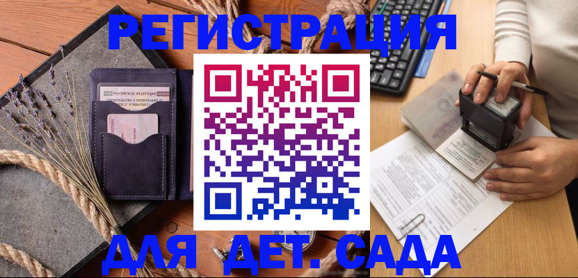 временная регистрация недорого в Арамили