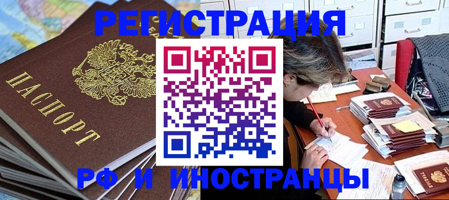 прописка гарантия в Арамили