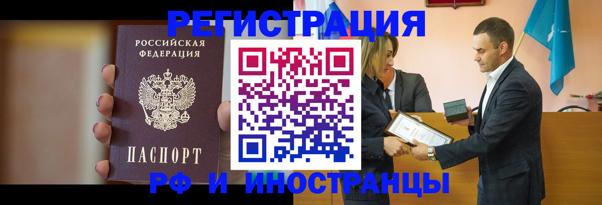 прописка для военкомата в Арамили
